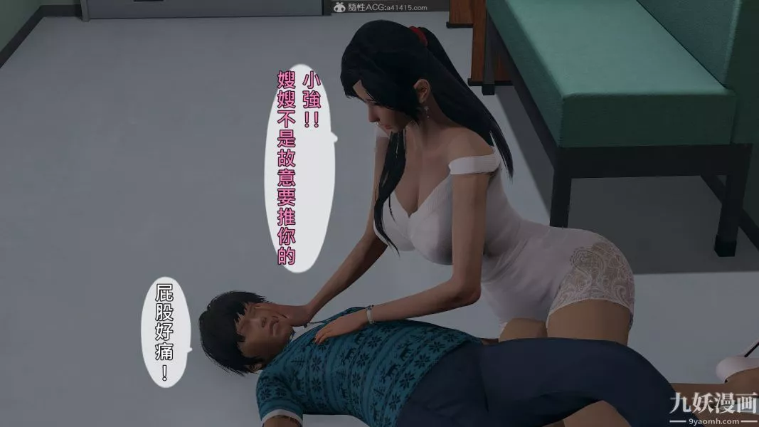 [3D]人妻诱惑第1-3季-第22话第三季 - 图片 12