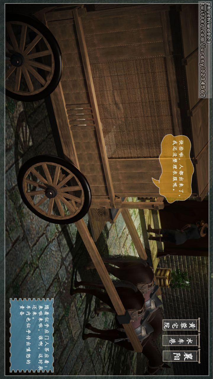 [3D]神雕秘传第04话