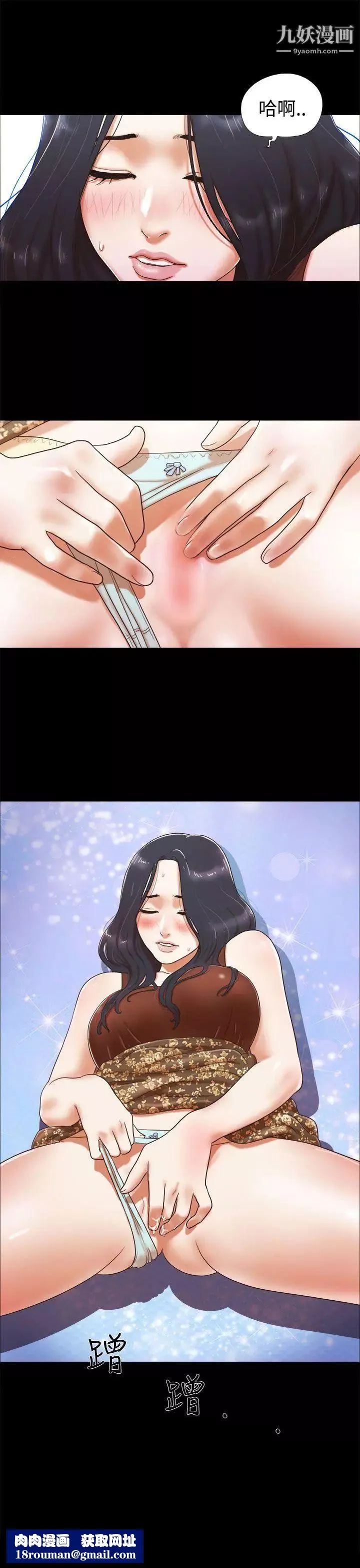She：我的魅惑女友-第7话-联谊 - 图片 23