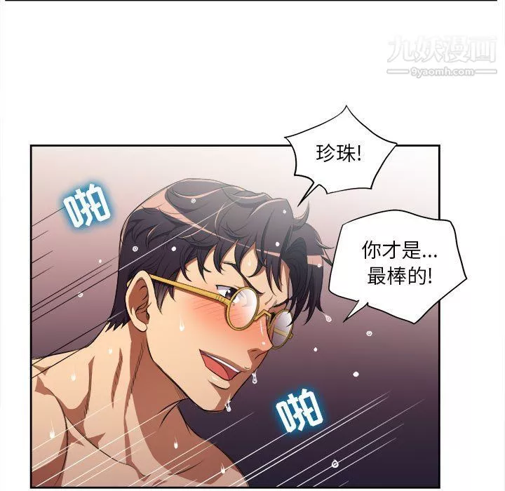 由莉的秘密第52話