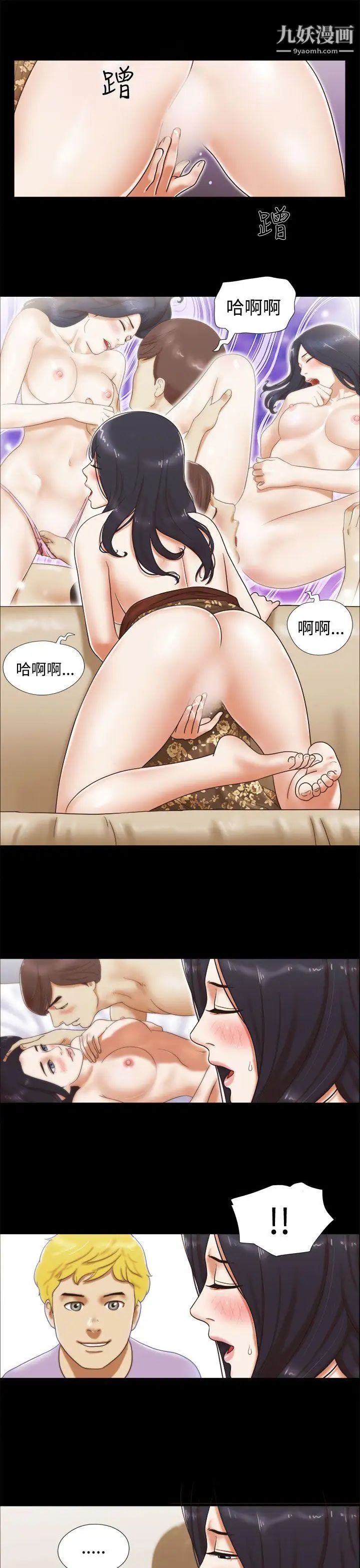 She:我的魅惑女友第8话-想感受妳的火热