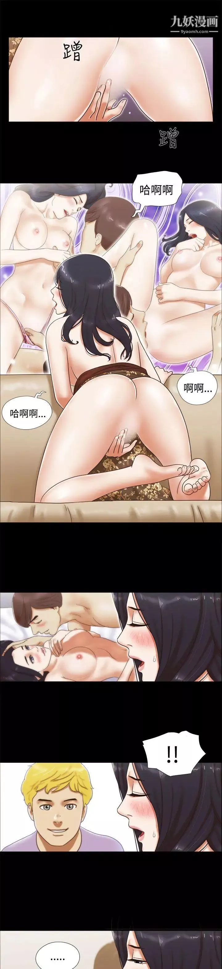She：我的魅惑女友第8話-想感受妳的火熱