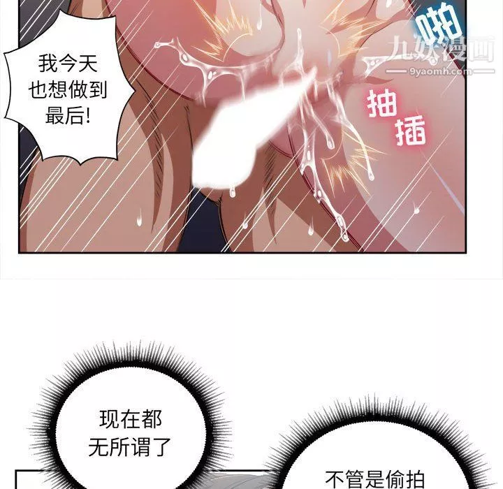 由莉的秘密-第52话 - 图片 8