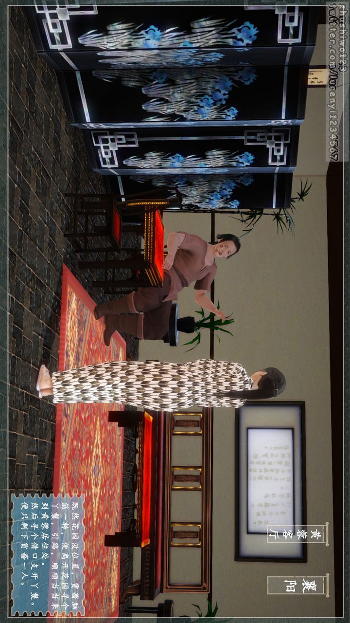 [3D]神雕秘传第04话