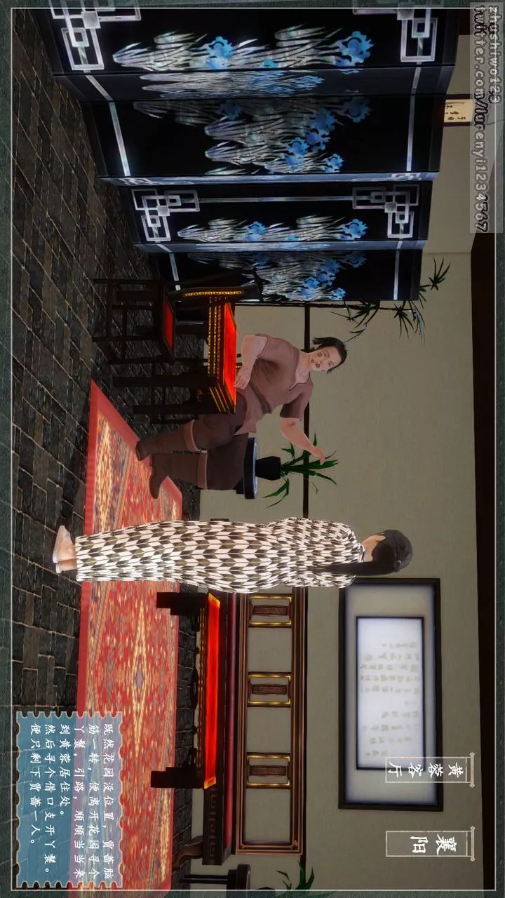 [3D]神雕秘传-第04话 - 图片 19
