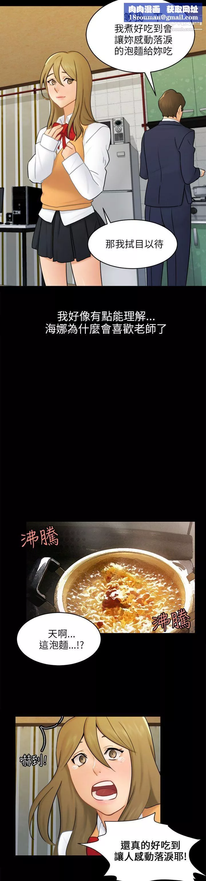 騙局第16話-條件