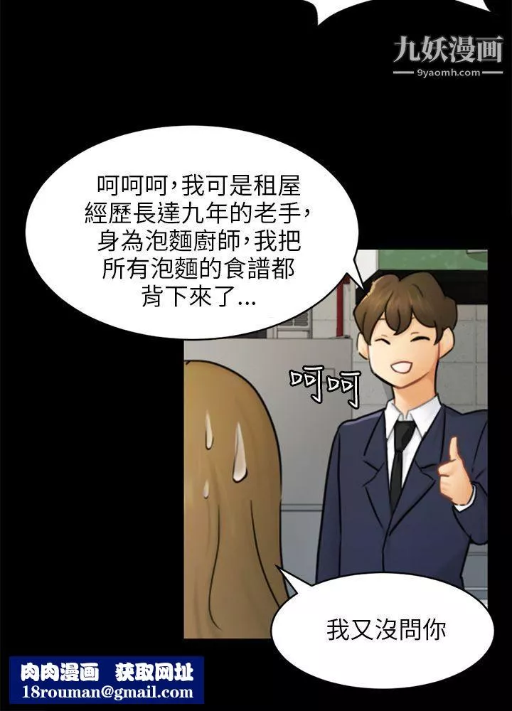 骗局-第16话-条件 - 图片 15