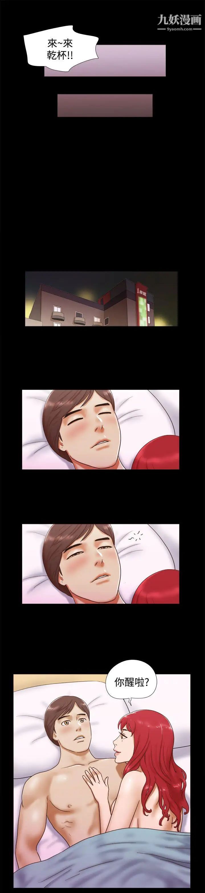 She：我的魅惑女友第8话-想感受妳的火热