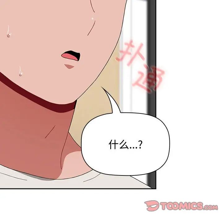 小孩子才做选择第81话