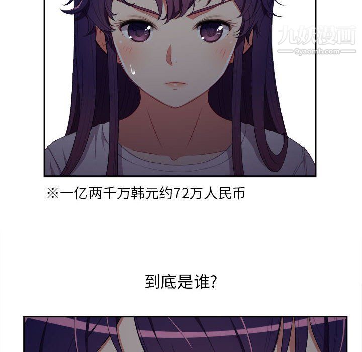 由莉的秘密第52話