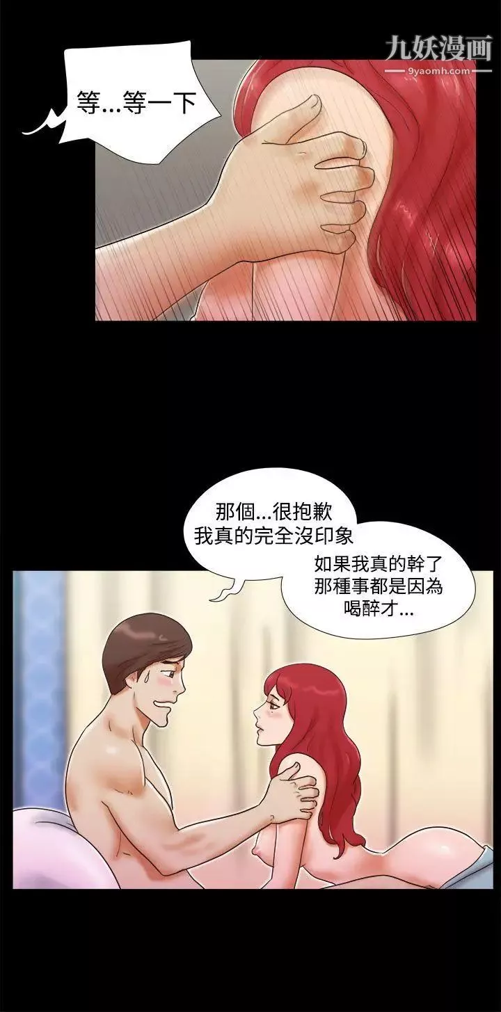 She：我的魅惑女友-第8话-想感受妳的火热 - 图片 16