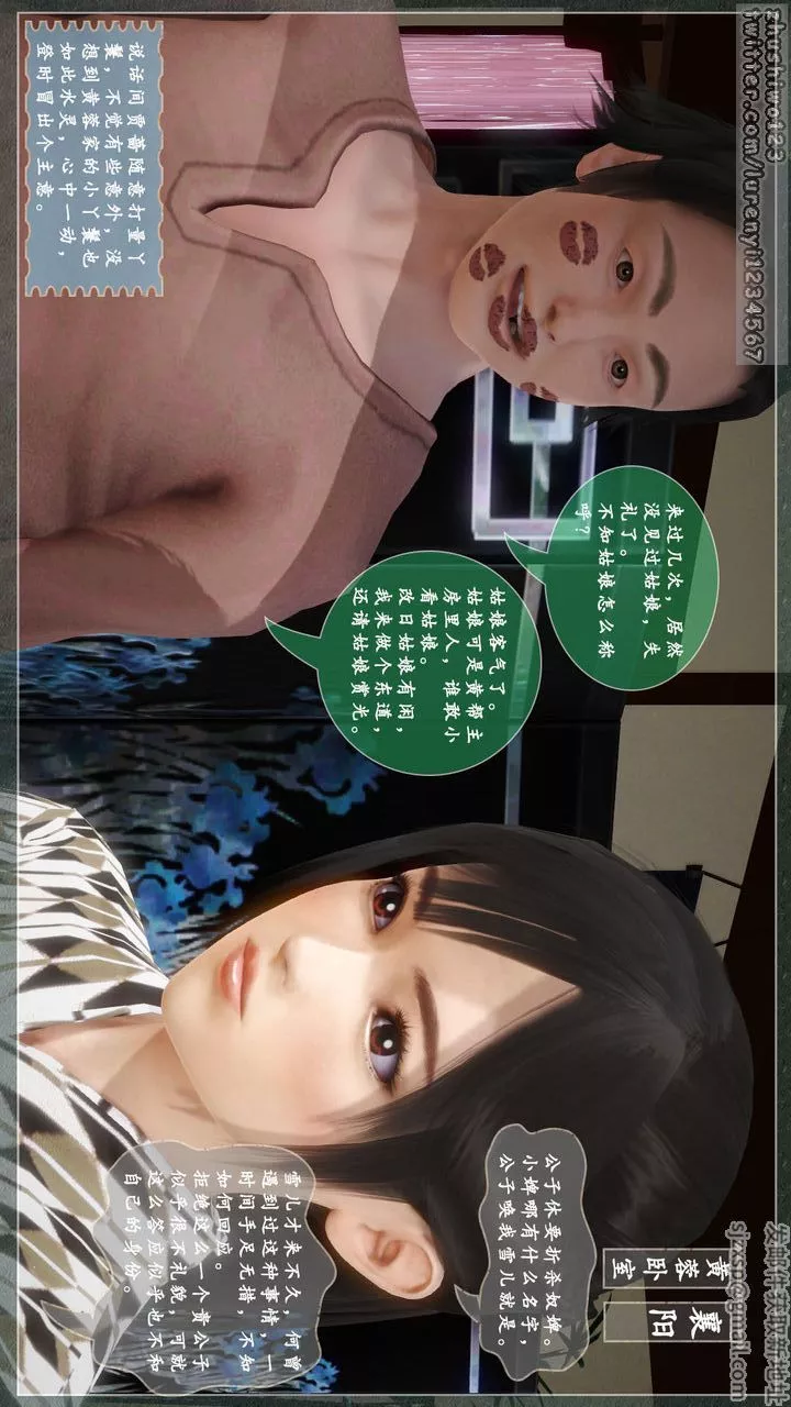 [3D]神雕秘传-第04话 - 图片 29