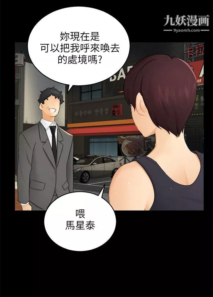 騙局第16話-條件