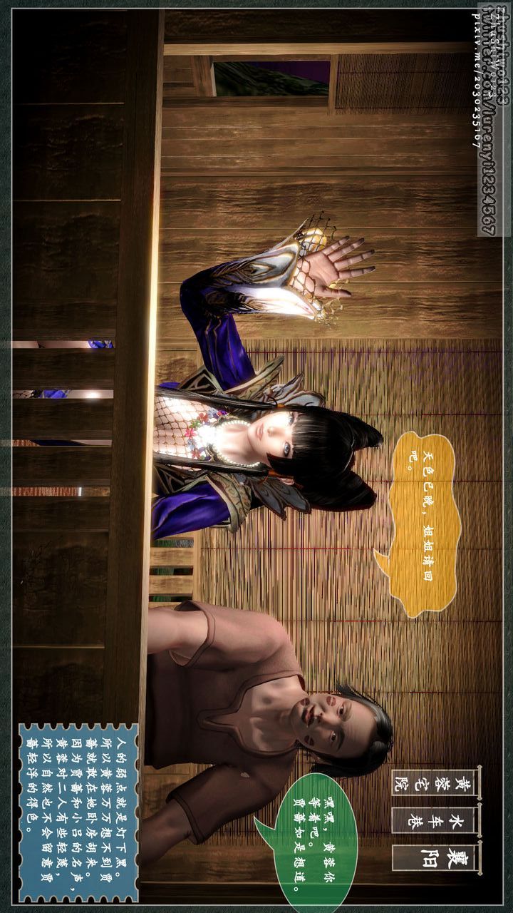 [3D]神雕秘传第04话