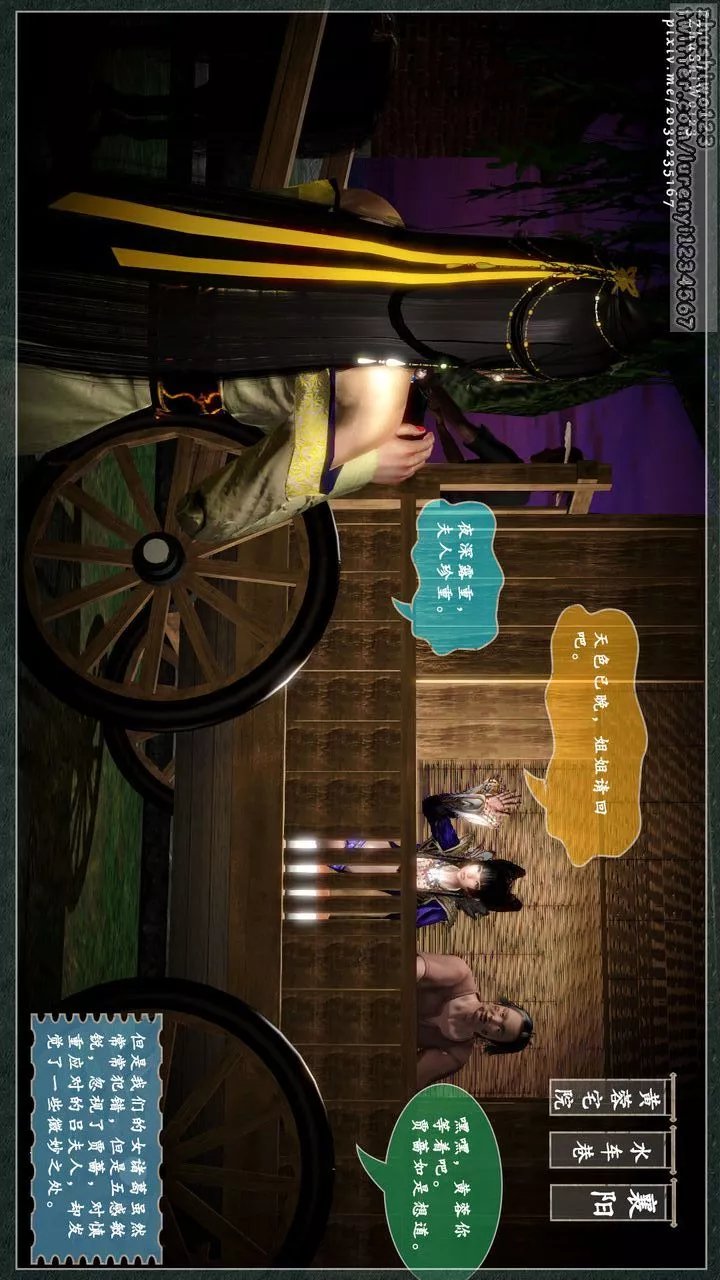 [3D]神雕秘传-第04话 - 图片 32
