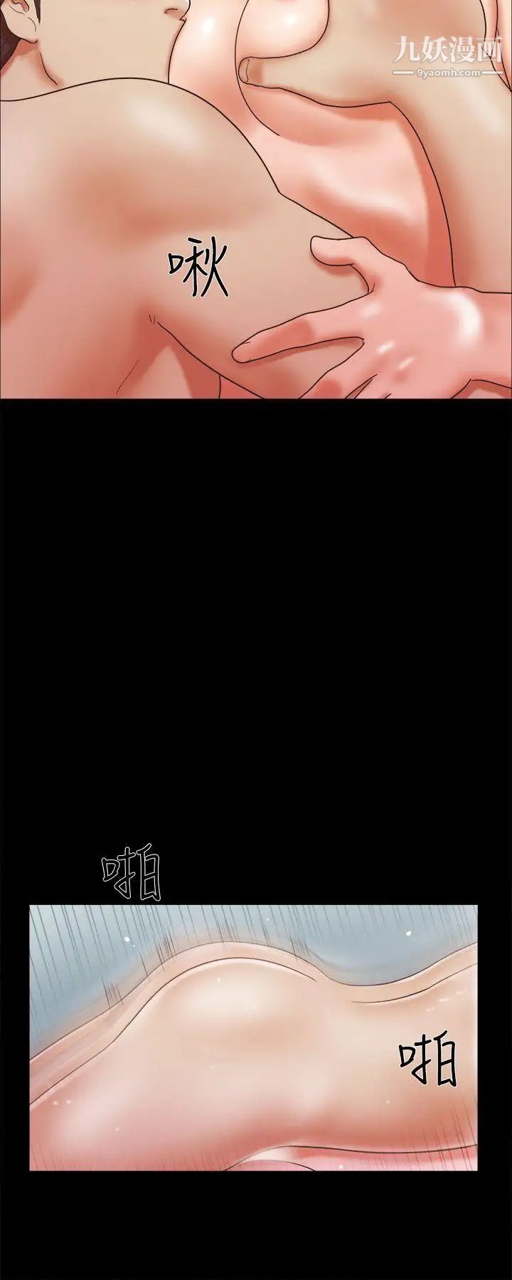 She：我的魅惑女友第8话-想感受妳的火热