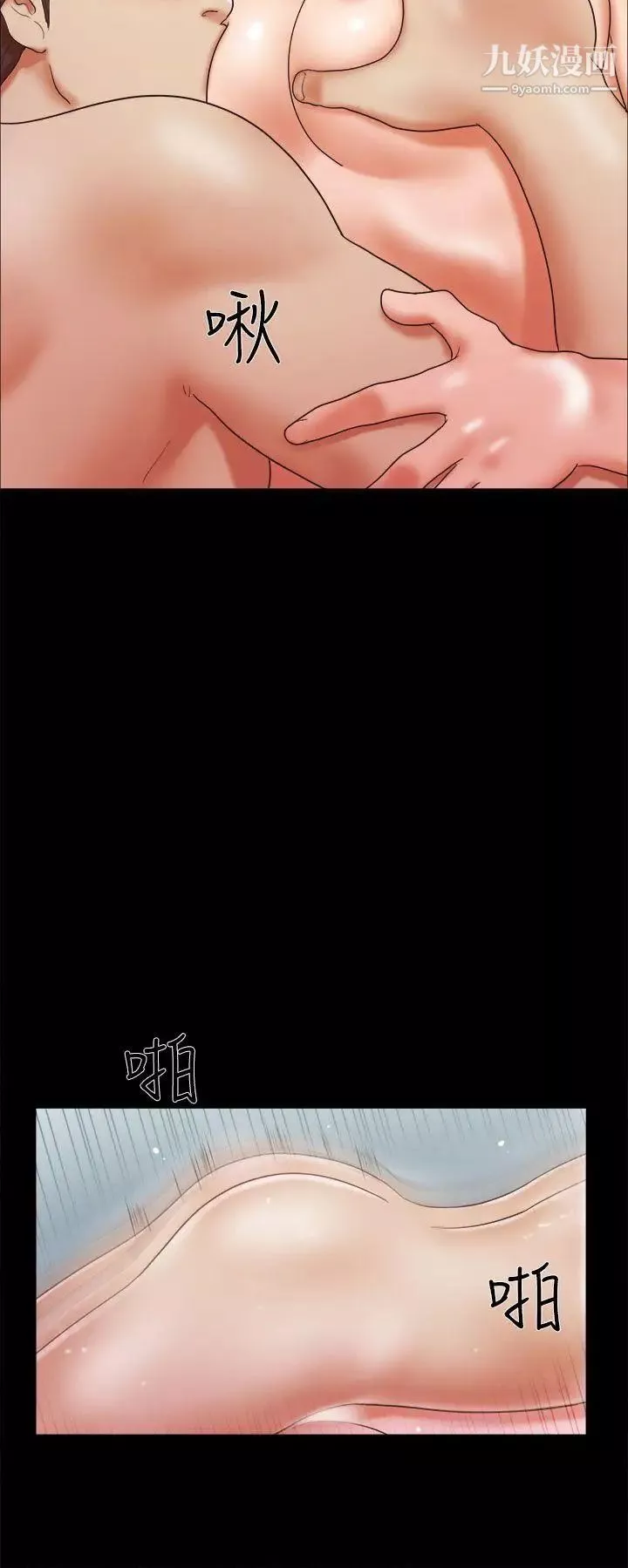She：我的魅惑女友-第8话-想感受妳的火热 - 图片 18