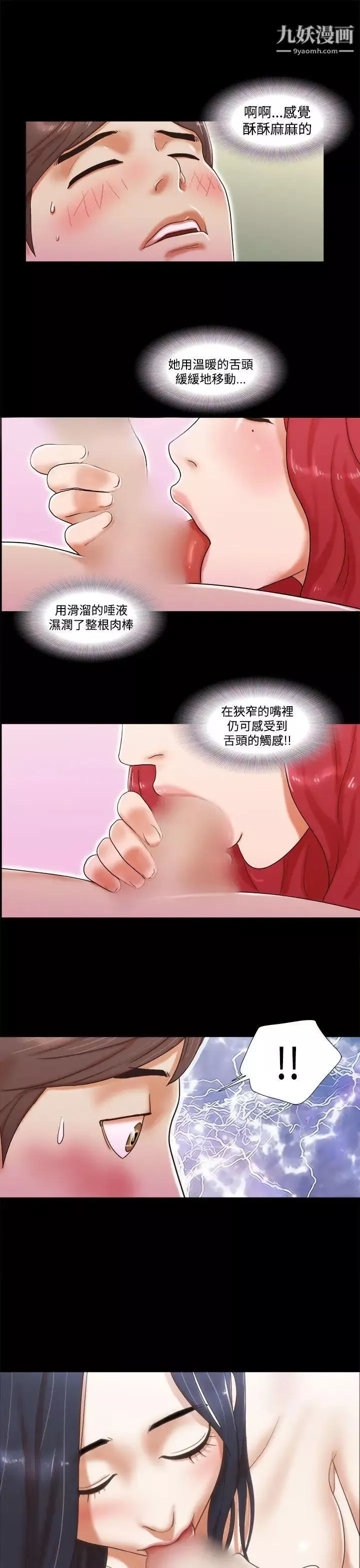 She：我的魅惑女友-第8话-想感受妳的火热 - 图片 21