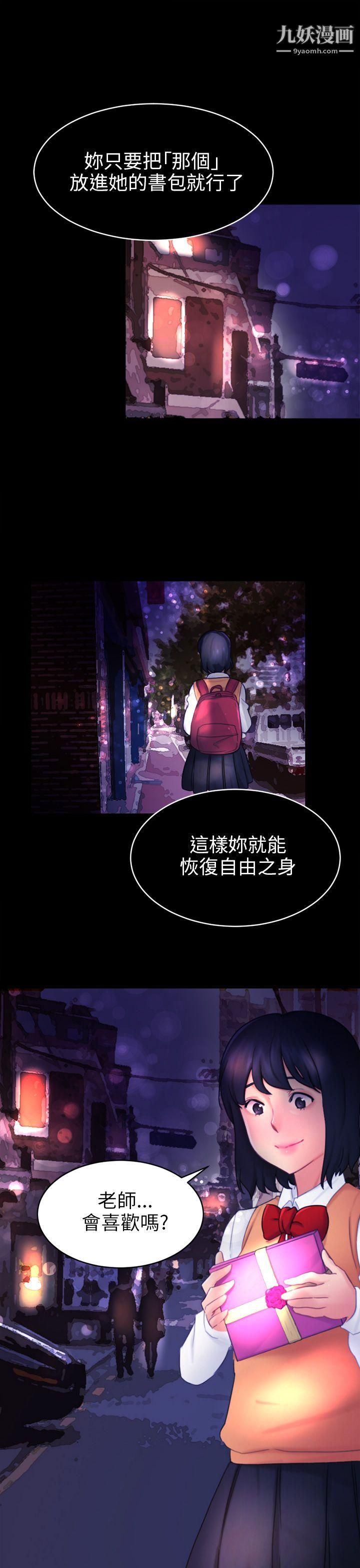 騙局第16話-條件