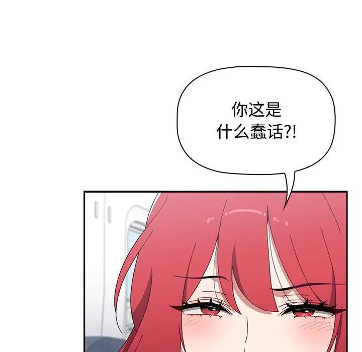 小孩子才做选择第81话