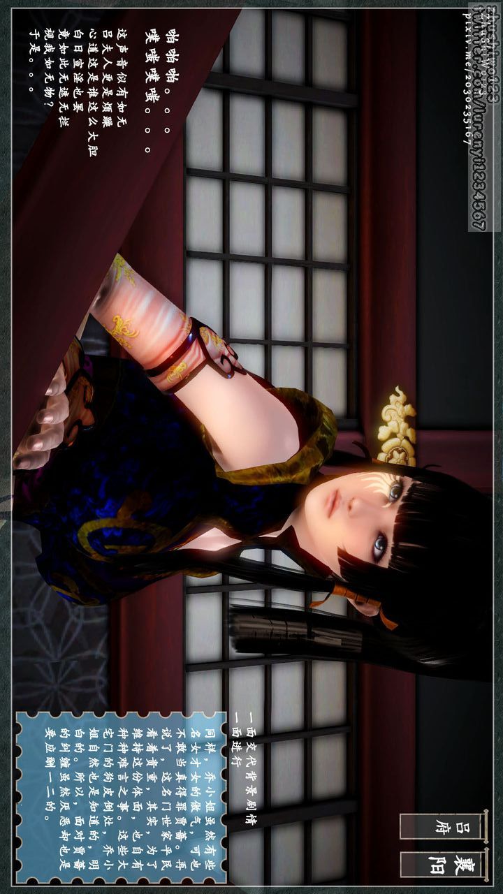 [3D]神雕秘传第04话