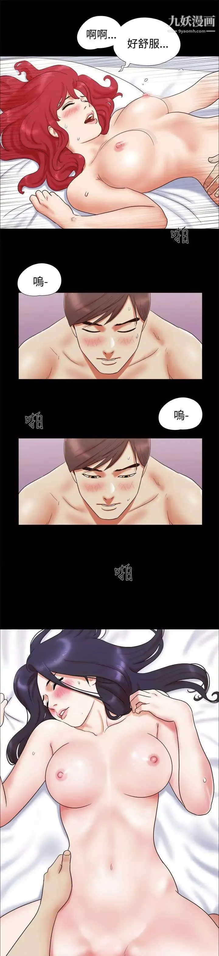 She：我的魅惑女友第9話-我們交往吧?