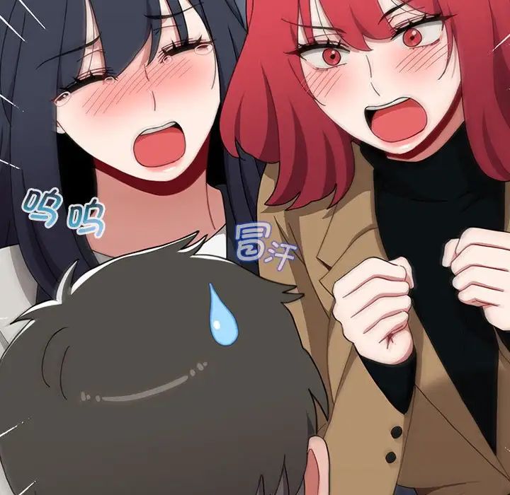 小孩子才做选择第81话