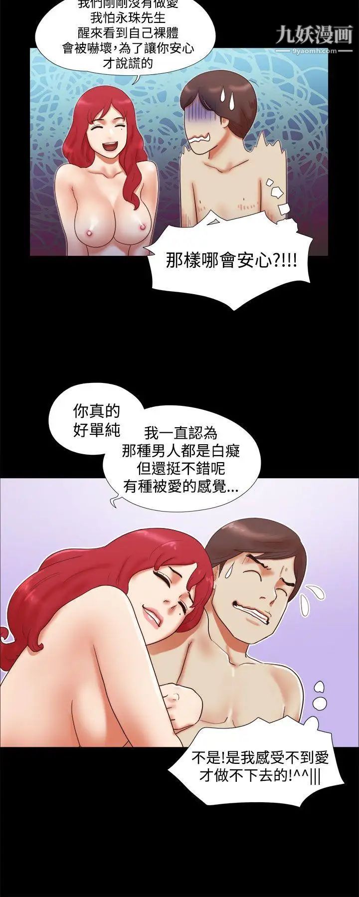 She：我的魅惑女友第9话-我们交往吧?