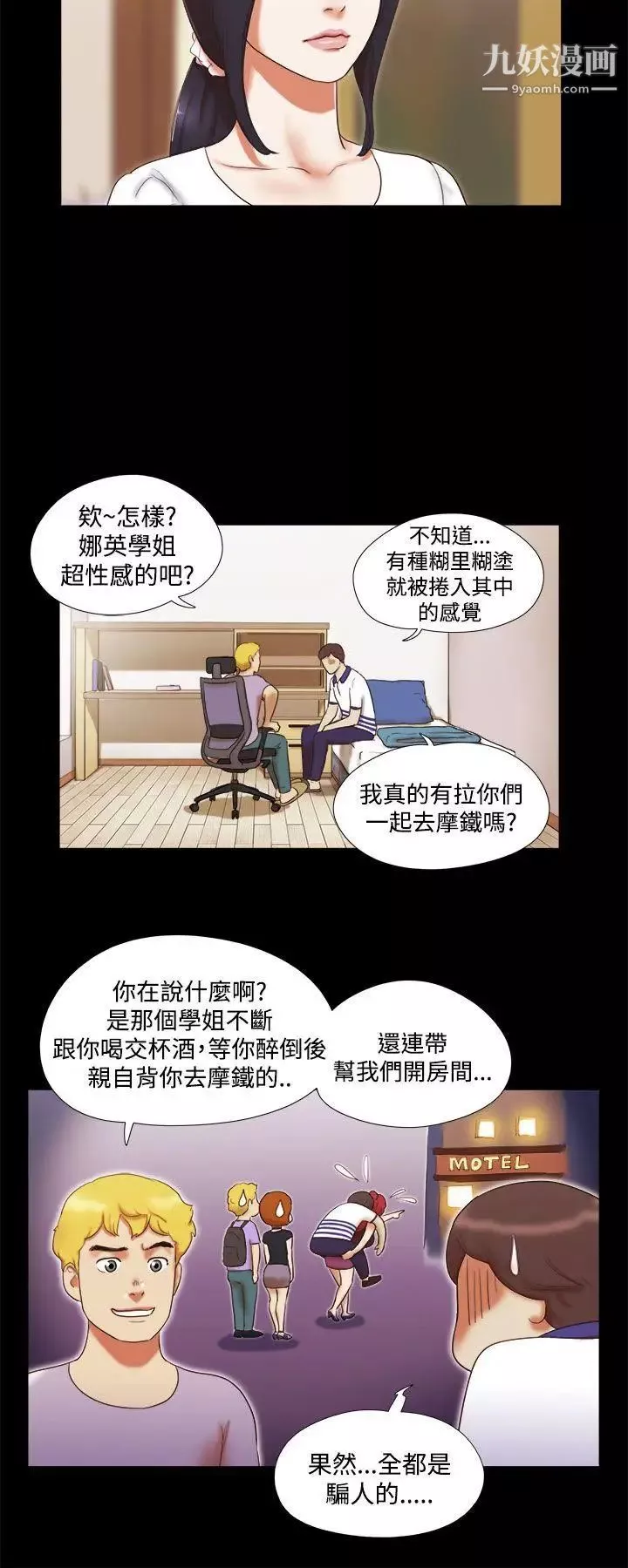 She：我的魅惑女友第9話-我們交往吧?