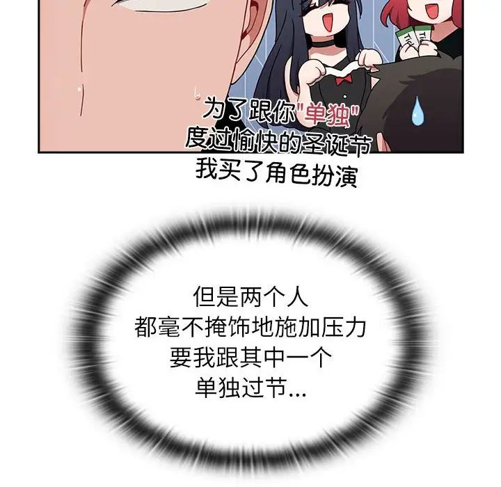 小孩子才做选择第81话