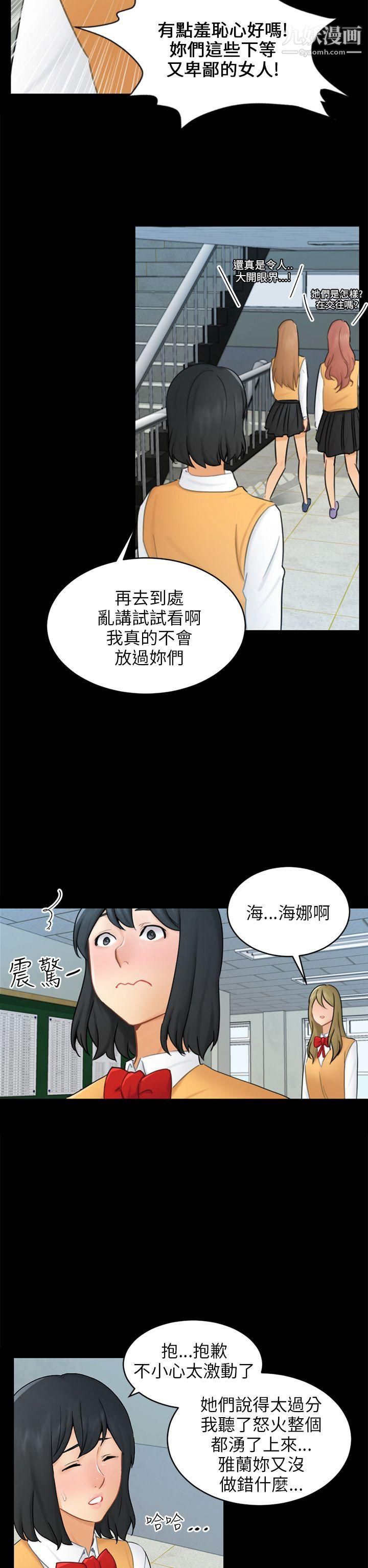 骗局第17话-陷阱