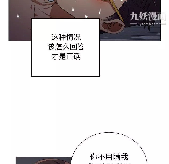 由莉的秘密第52話
