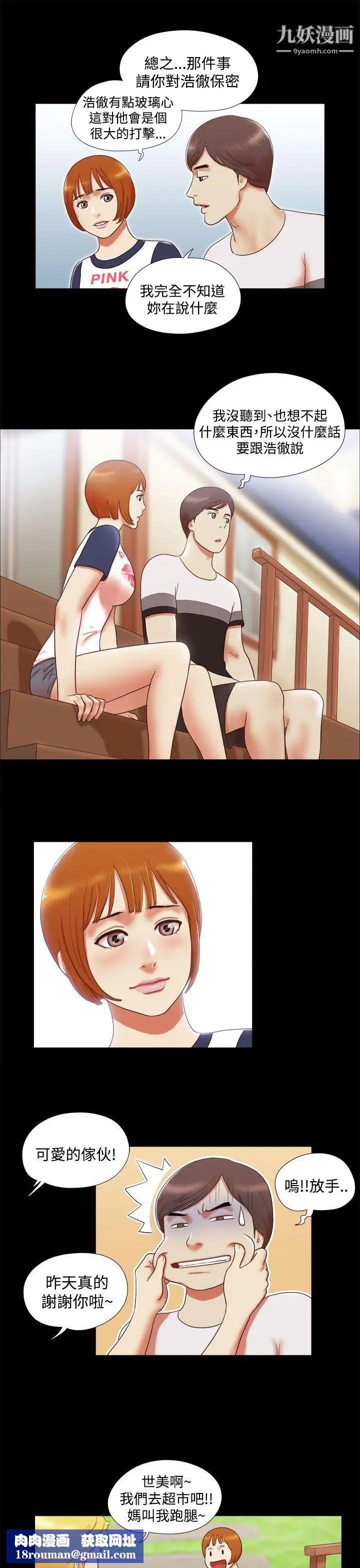 She：我的魅惑女友第9话-我们交往吧?