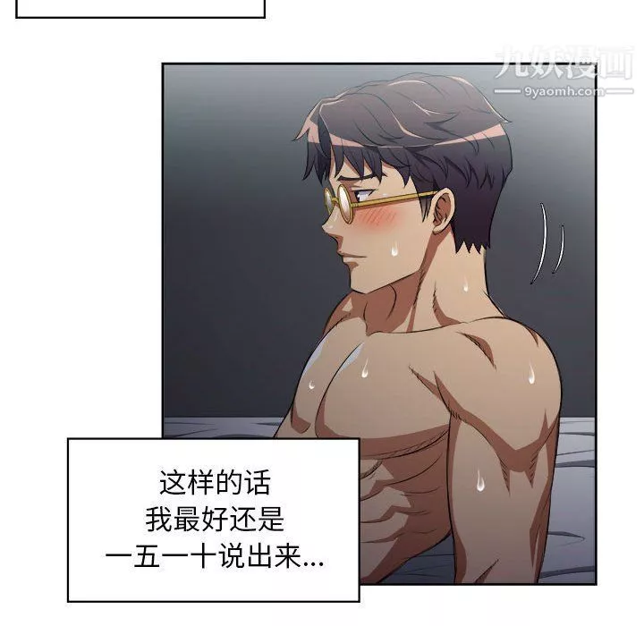 由莉的秘密第52話