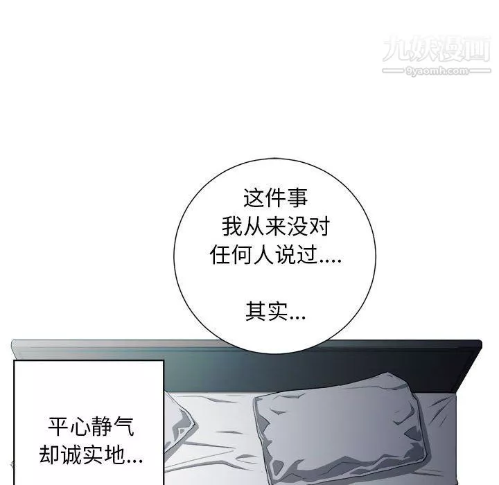 由莉的秘密-第52话 - 图片 46