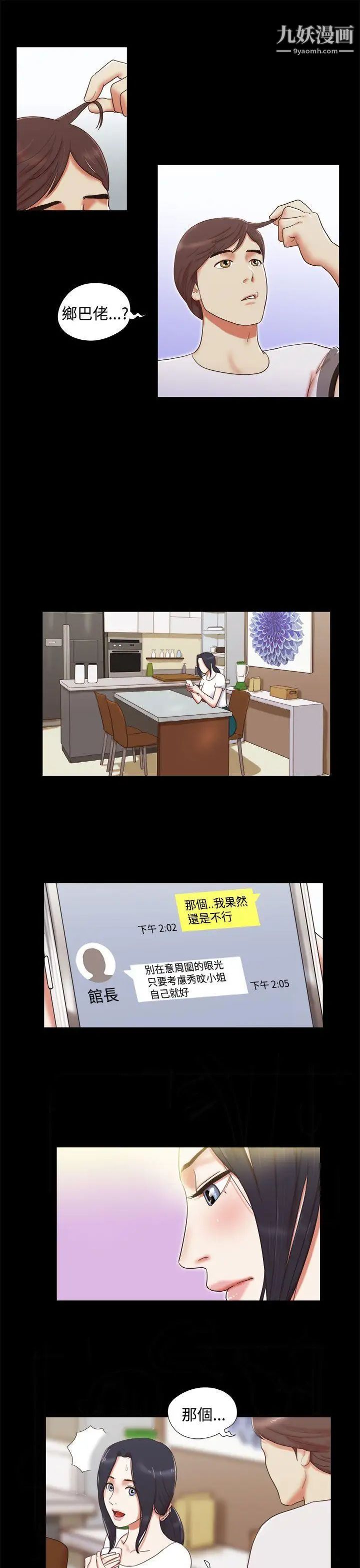 She：我的魅惑女友第9话-我们交往吧?