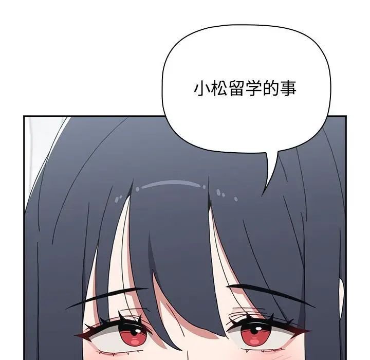 小孩子才做选择第81话