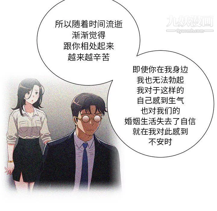 由莉的秘密-第52话 - 图片 49