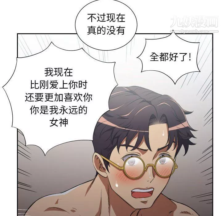 由莉的秘密-第52话 - 图片 52