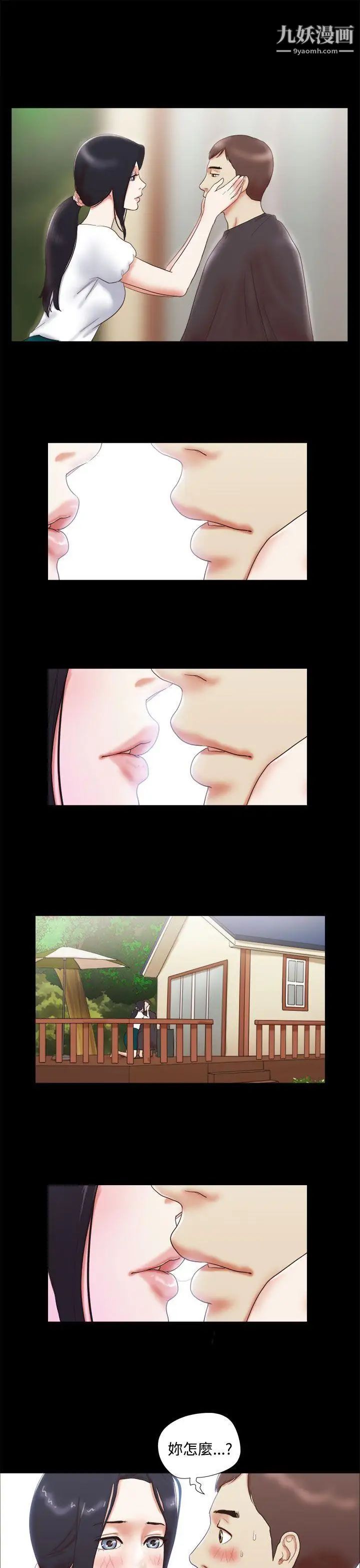 She：我的魅惑女友第9话-我们交往吧?