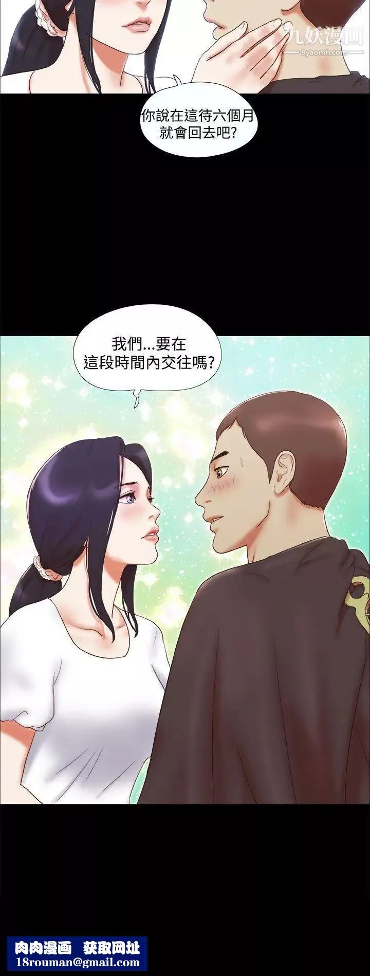 She：我的魅惑女友第9話-我們交往吧?