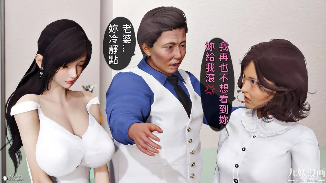 [3D]人妻诱惑第1-3季-第24话第三季 - 图片 9