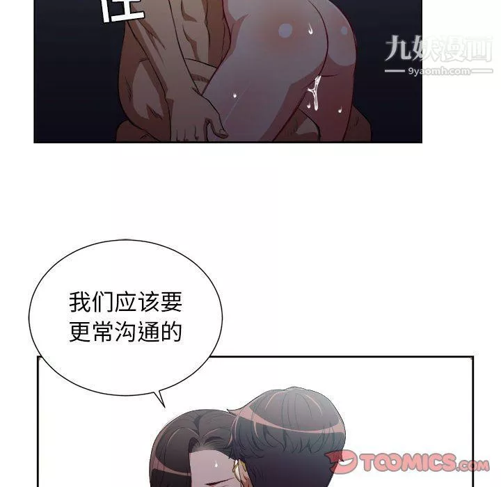 由莉的秘密-第52话 - 图片 58