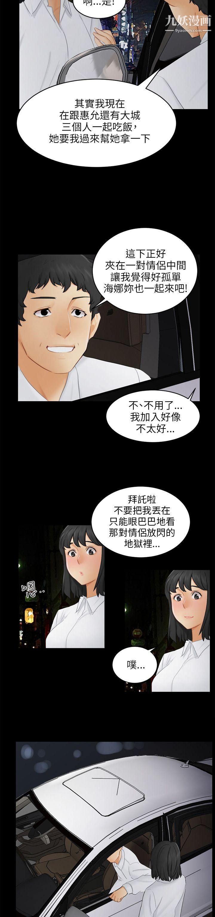 骗局第17话-陷阱
