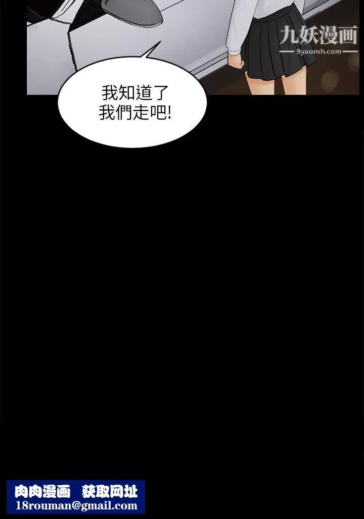騙局第17話-陷阱