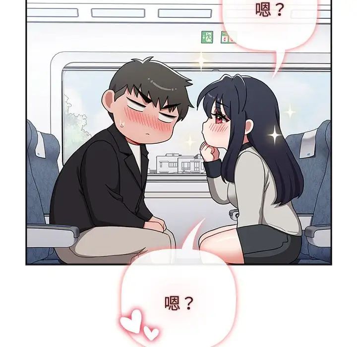 小孩子才做选择第81话