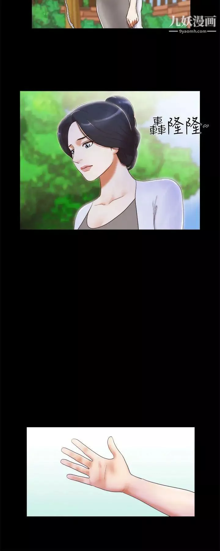 She：我的魅惑女友第10話-束縛