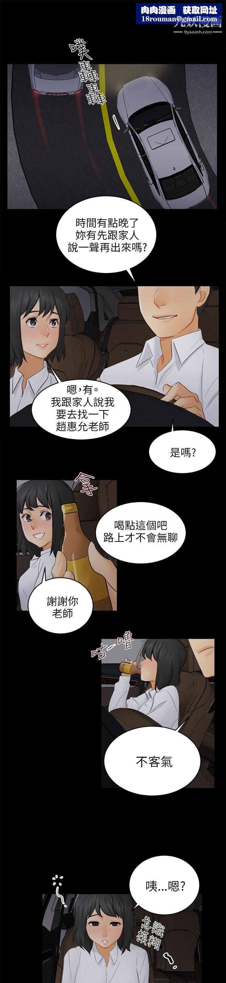 騙局第18話-資格