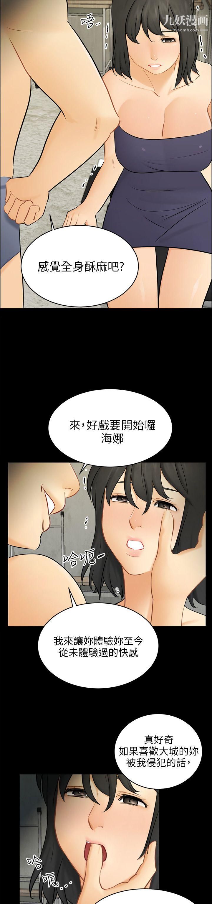 騙局第18話-資格