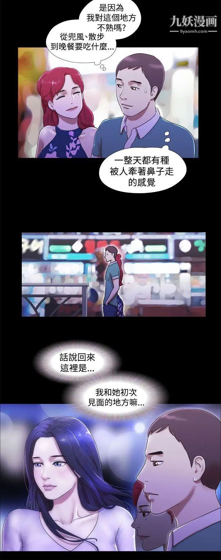 She：我的魅惑女友第10話-束縛